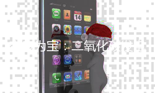 变废为宝：二氧化碳发电新技术